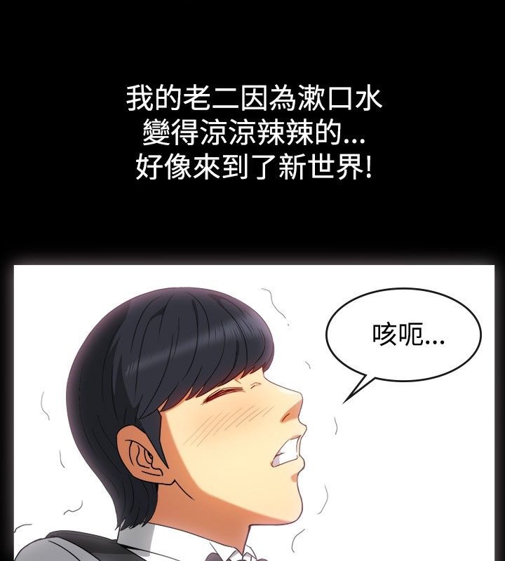 《親愛的,我劈腿瞭》在线观看 第30话 漫画图片19