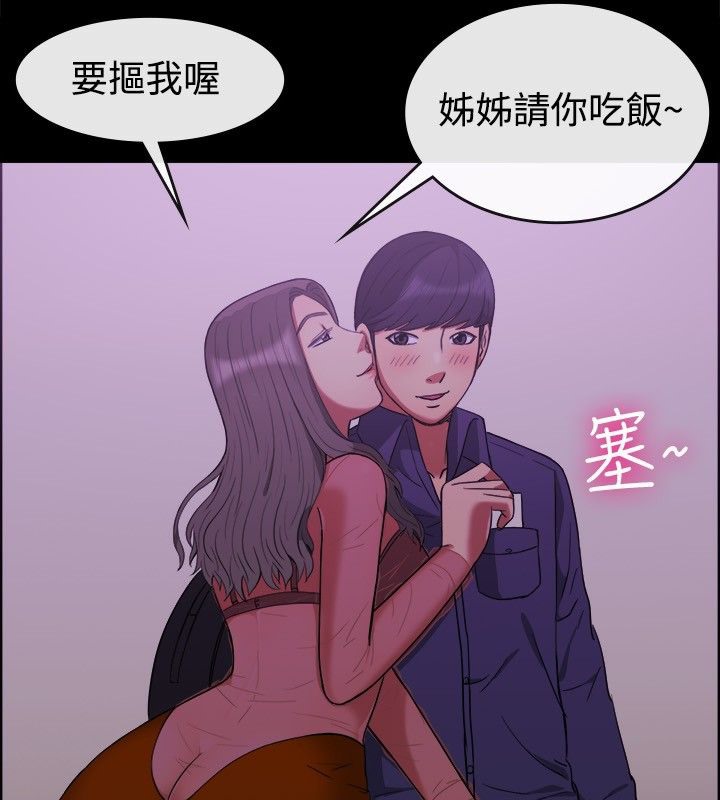 《親愛的,我劈腿瞭》在线观看 第30话 漫画图片83