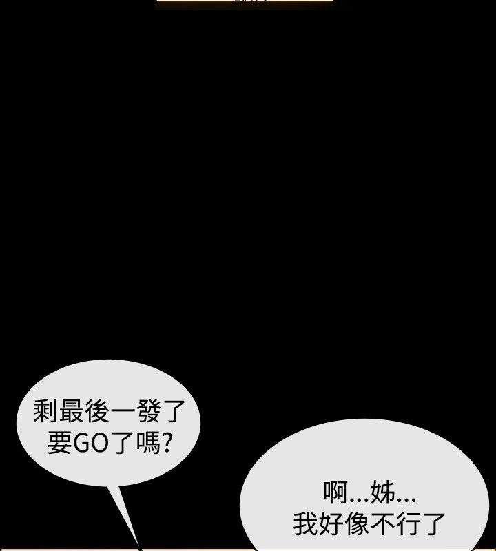 《親愛的,我劈腿瞭》在线观看 第30话 漫画图片52