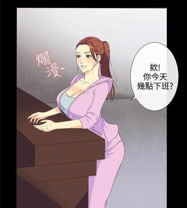 《親愛的,我劈腿瞭》在线观看 第31话 漫画图片12