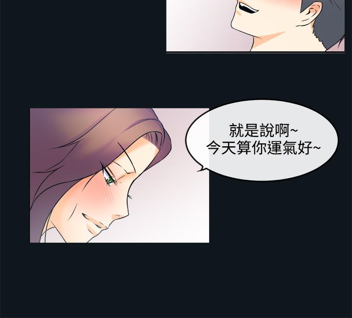 《親愛的,我劈腿瞭》在线观看 第31话 漫画图片38