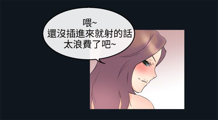 《親愛的,我劈腿瞭》在线观看 第31话 漫画图片45