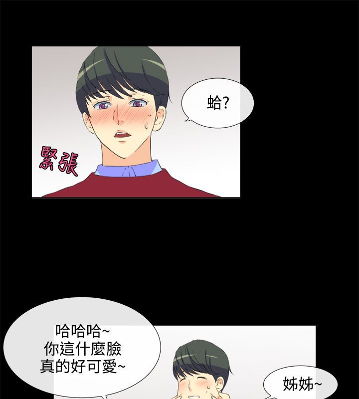 《親愛的,我劈腿瞭》在线观看 第31话 漫画图片10