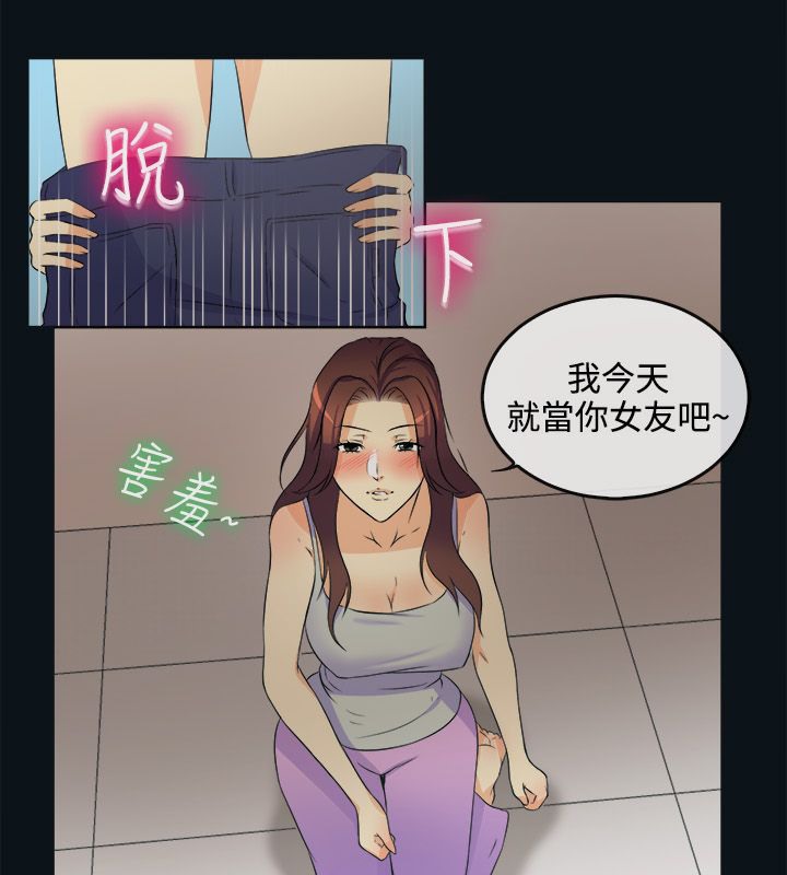 《親愛的,我劈腿瞭》在线观看 第31话 漫画图片30