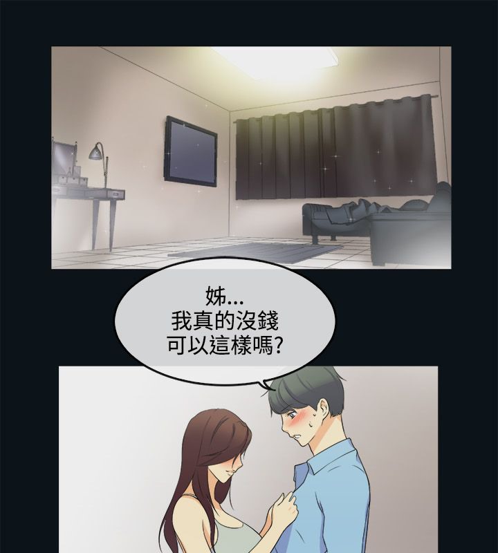 《親愛的,我劈腿瞭》在线观看 第31话 漫画图片28