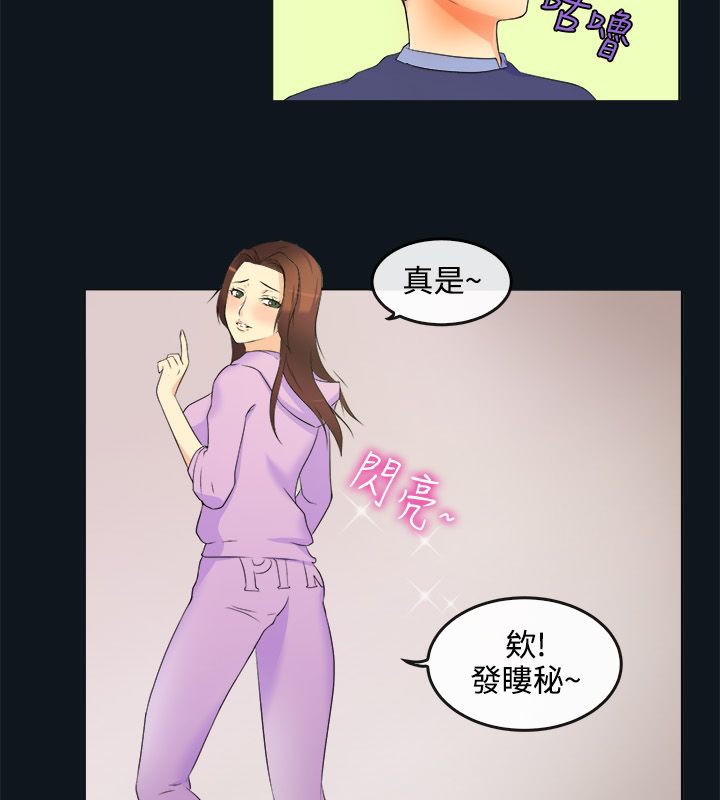 《親愛的,我劈腿瞭》在线观看 第31话 漫画图片26