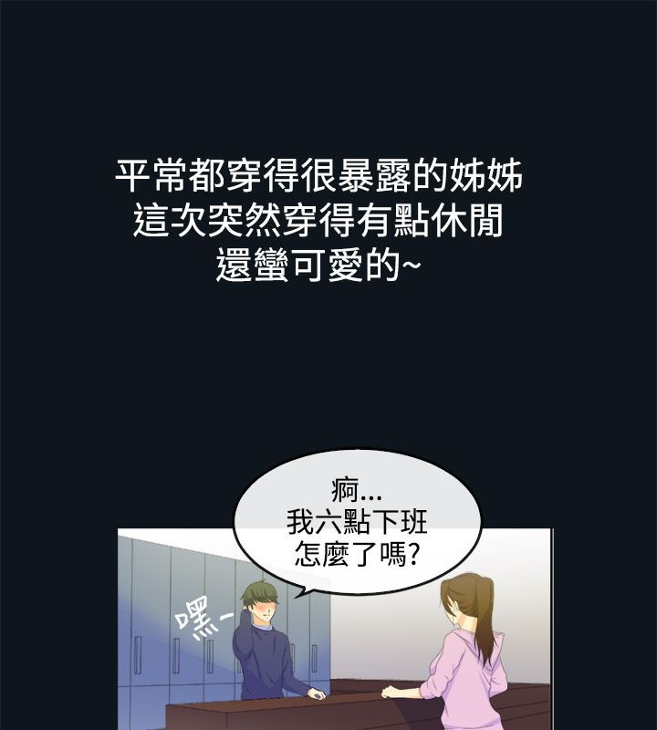 《親愛的,我劈腿瞭》在线观看 第31话 漫画图片14