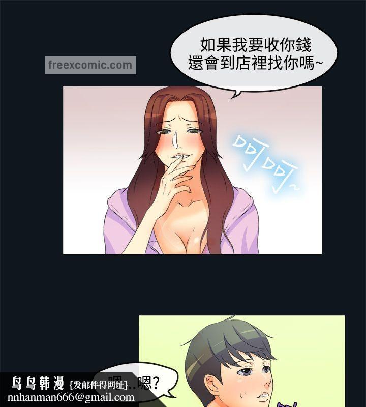 《親愛的,我劈腿瞭》在线观看 第31话 漫画图片25