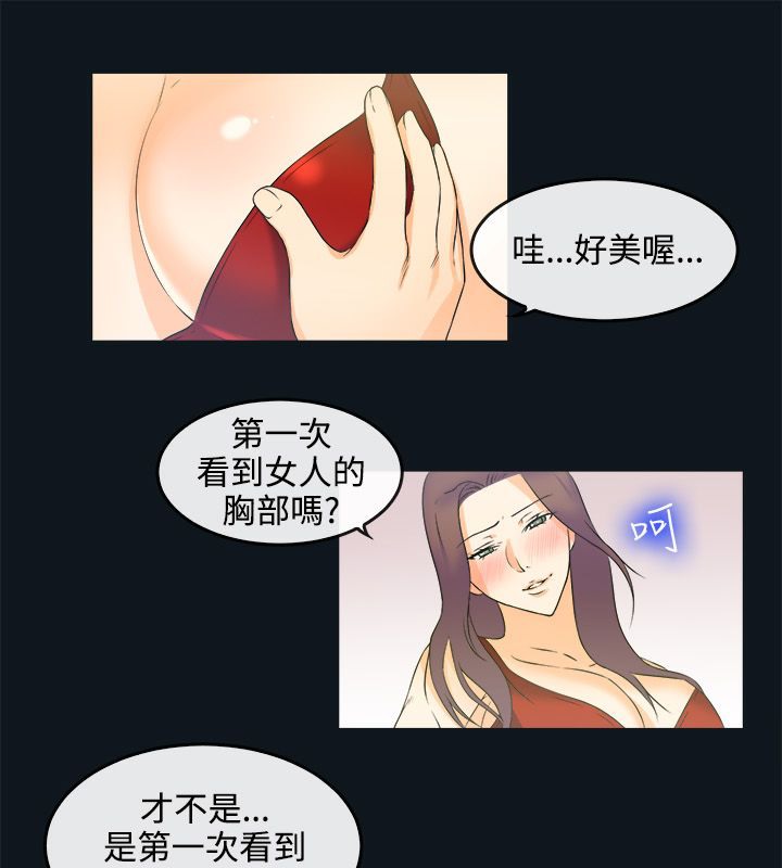 《親愛的,我劈腿瞭》在线观看 第31话 漫画图片36