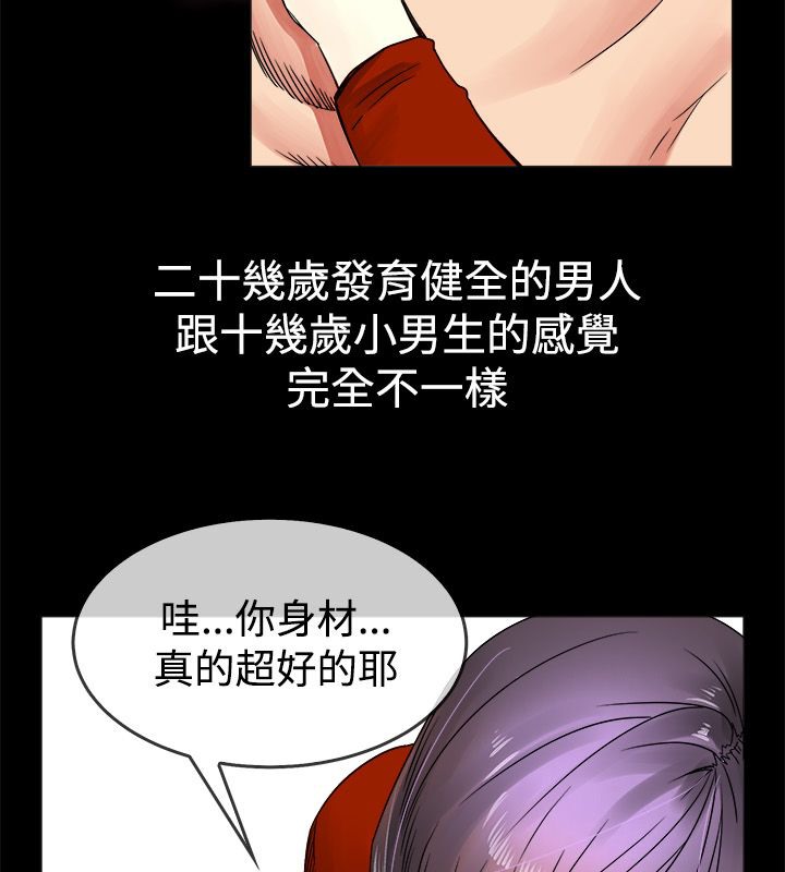 《親愛的,我劈腿瞭》在线观看 第33话 漫画图片43