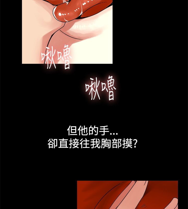 《親愛的,我劈腿瞭》在线观看 第33话 漫画图片32