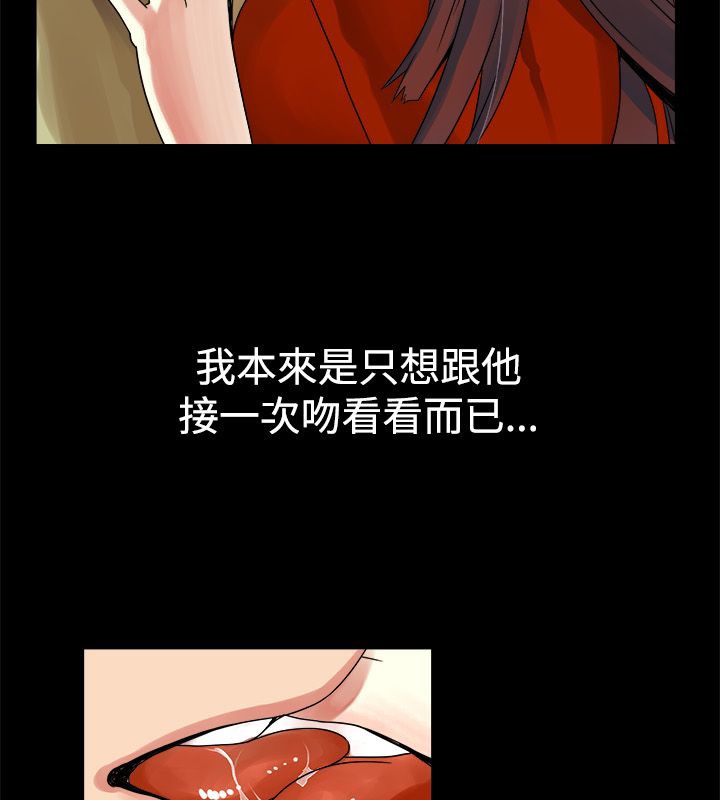 《親愛的,我劈腿瞭》在线观看 第33话 漫画图片31