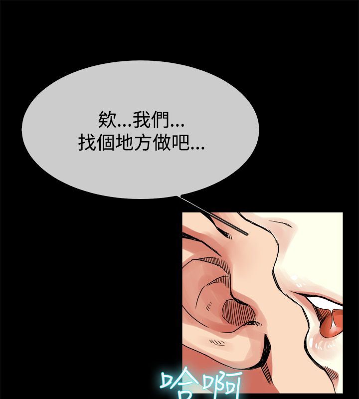 《親愛的,我劈腿瞭》在线观看 第33话 漫画图片35