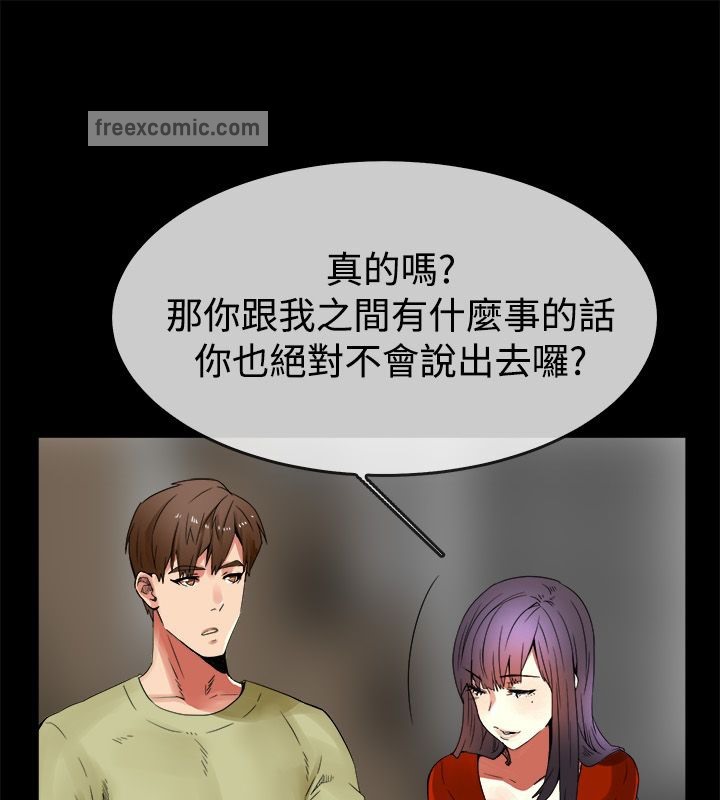 《親愛的,我劈腿瞭》在线观看 第33话 漫画图片25