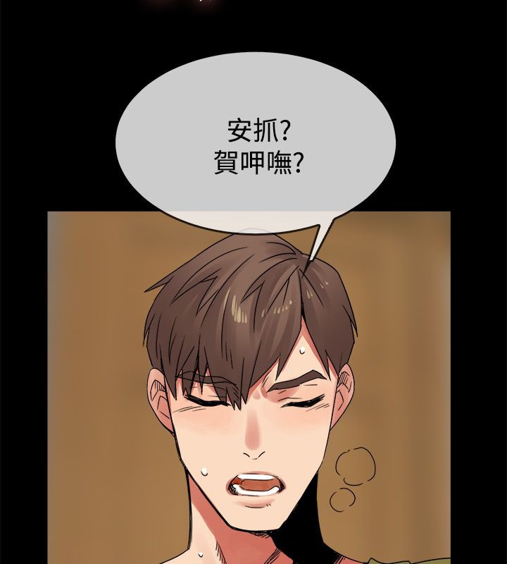 《親愛的,我劈腿瞭》在线观看 第33话 漫画图片51