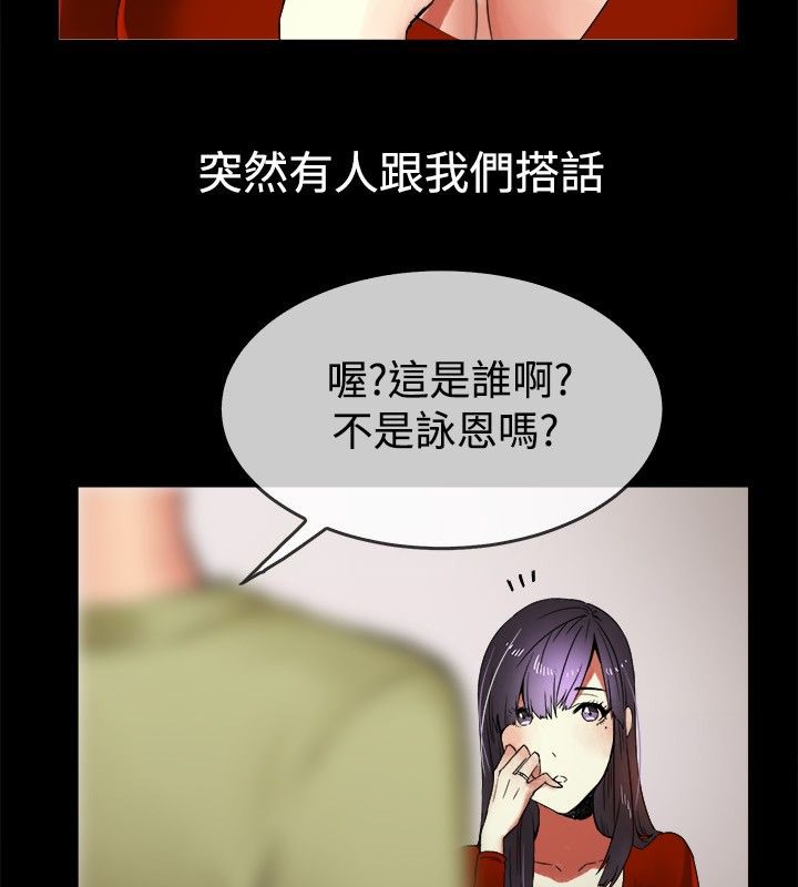 《親愛的,我劈腿瞭》在线观看 第33话 漫画图片7