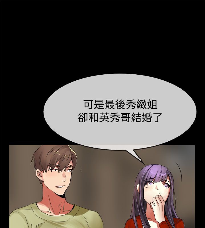 《親愛的,我劈腿瞭》在线观看 第33话 漫画图片20