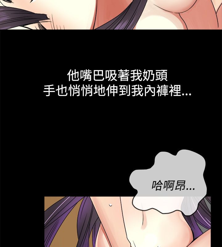 《親愛的,我劈腿瞭》在线观看 第33话 漫画图片69