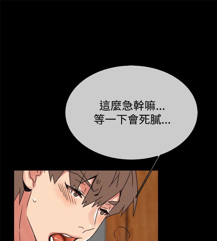 《親愛的,我劈腿瞭》在线观看 第33话 漫画图片77