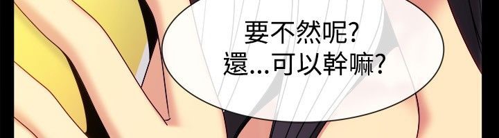 《親愛的,我劈腿瞭》在线观看 第35话 漫画图片42