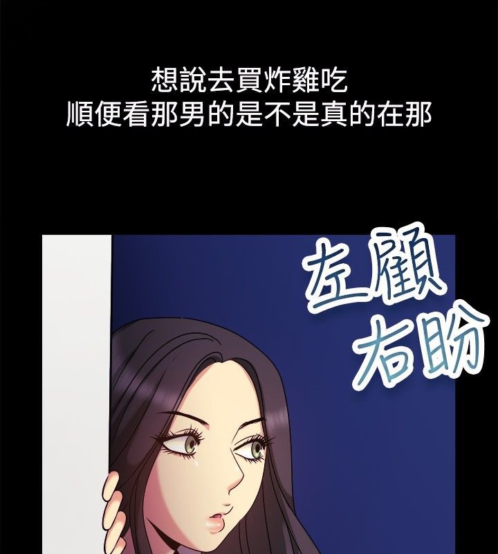 《親愛的,我劈腿瞭》在线观看 第35话 漫画图片11