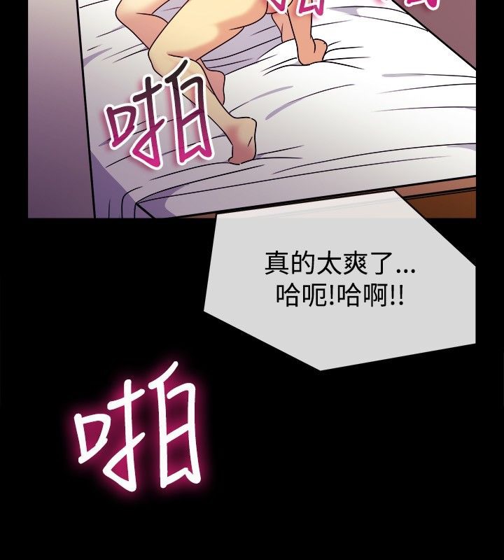 《親愛的,我劈腿瞭》在线观看 第36话 漫画图片72