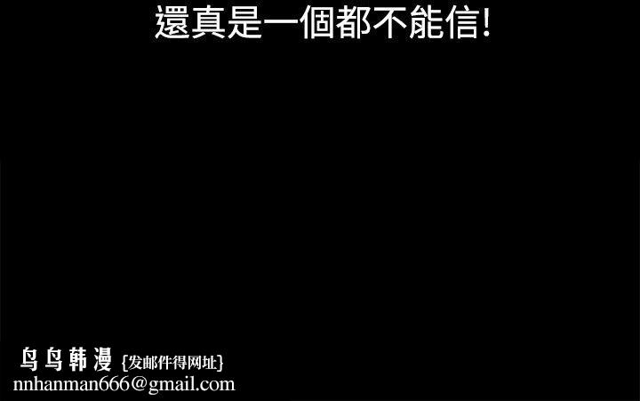 《親愛的,我劈腿瞭》在线观看 第36话 漫画图片113