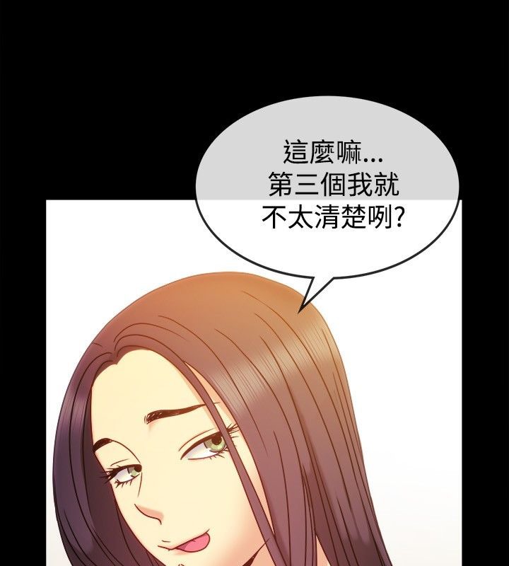 《親愛的,我劈腿瞭》在线观看 第36话 漫画图片37