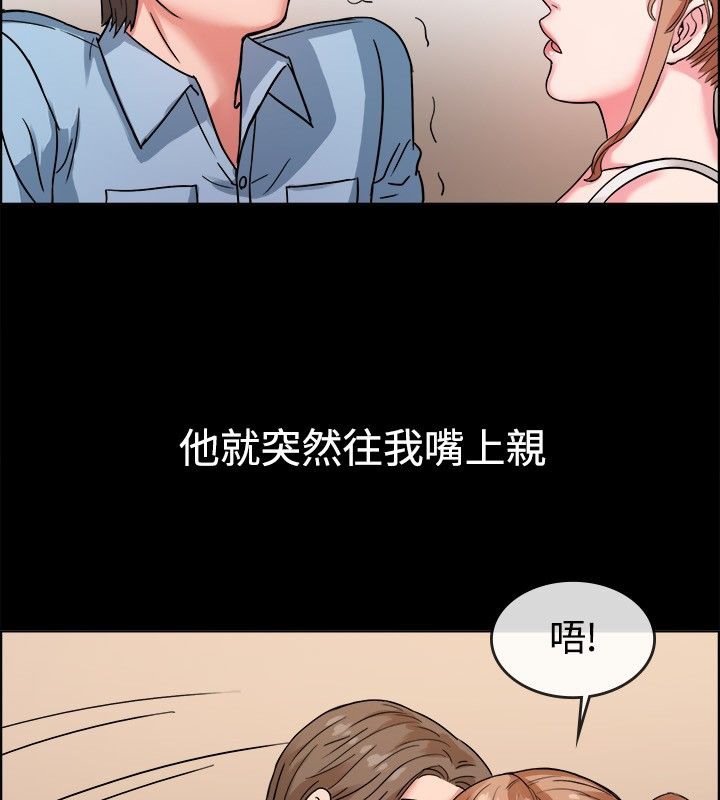 《親愛的,我劈腿瞭》在线观看 第37话 漫画图片48