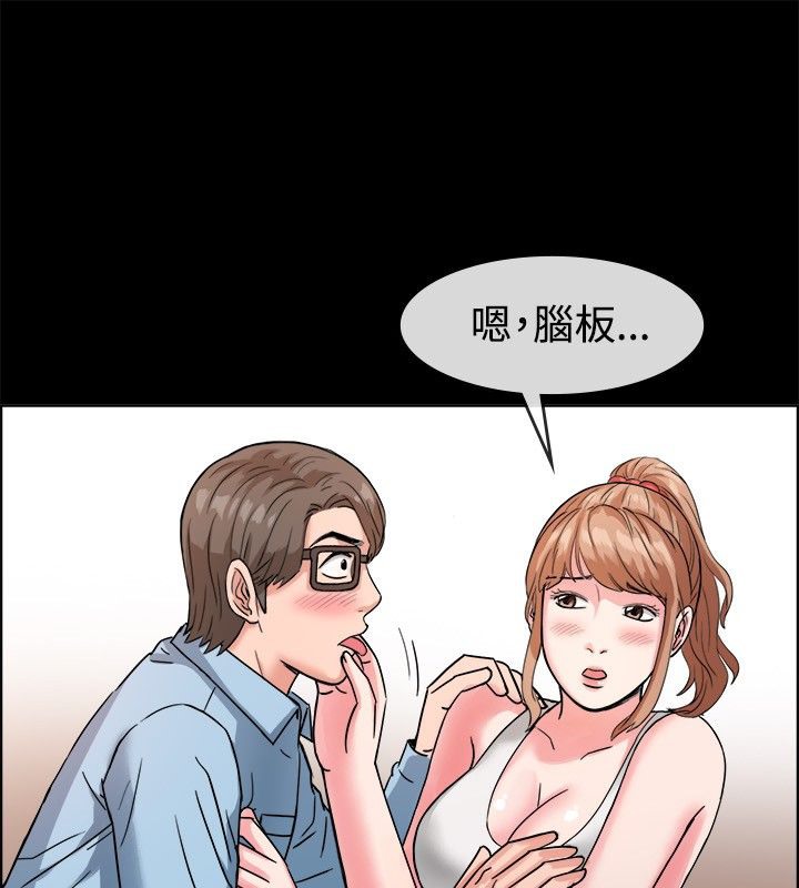 《親愛的,我劈腿瞭》在线观看 第37话 漫画图片54