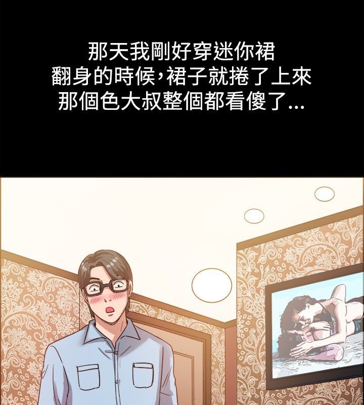 《親愛的,我劈腿瞭》在线观看 第37话 漫画图片26