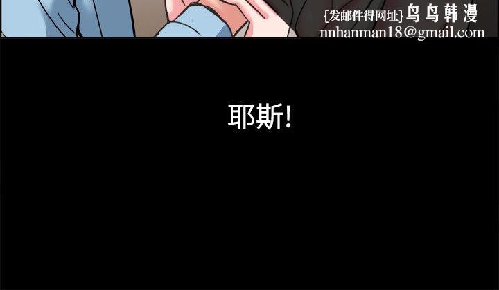 《親愛的,我劈腿瞭》在线观看 第37话 漫画图片45