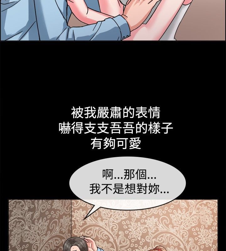 《親愛的,我劈腿瞭》在线观看 第37话 漫画图片55