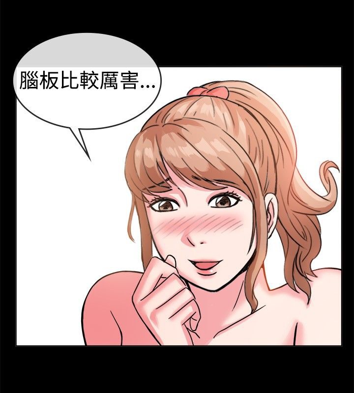 《親愛的,我劈腿瞭》在线观看 第37话 漫画图片83