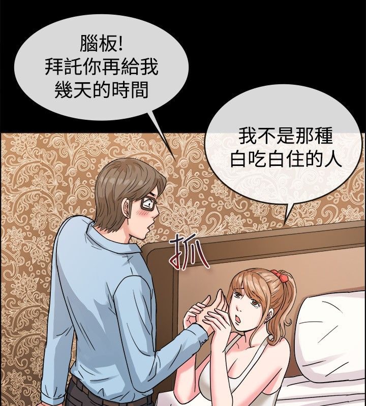 《親愛的,我劈腿瞭》在线观看 第37话 漫画图片40