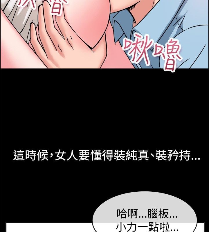 《親愛的,我劈腿瞭》在线观看 第37话 漫画图片64