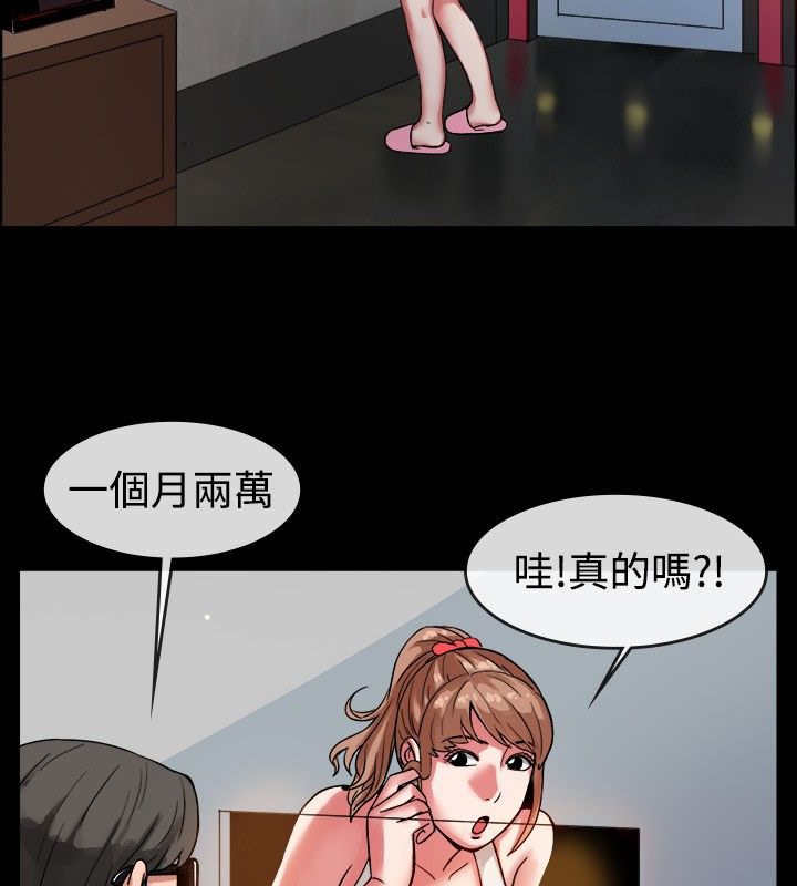 《親愛的,我劈腿瞭》在线观看 第37话 漫画图片11