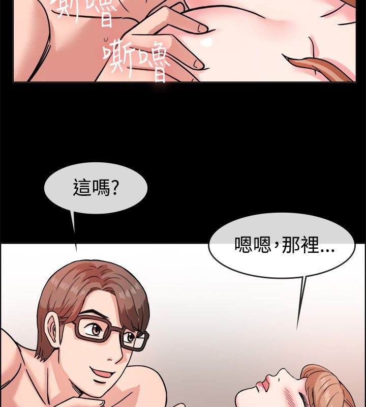 《親愛的,我劈腿瞭》在线观看 第38话 漫画图片10