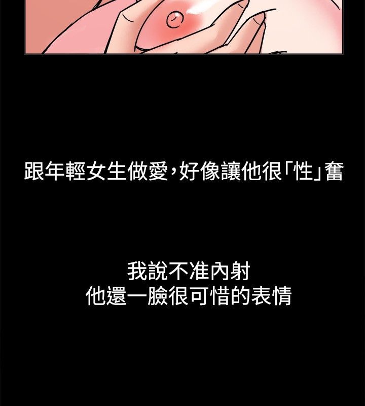 《親愛的,我劈腿瞭》在线观看 第38话 漫画图片15