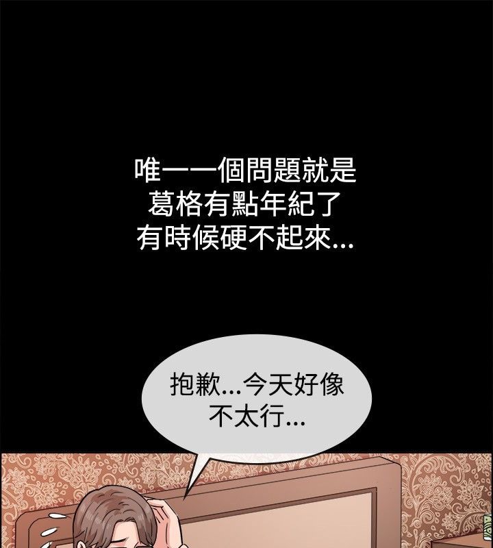 《親愛的,我劈腿瞭》在线观看 第38话 漫画图片35