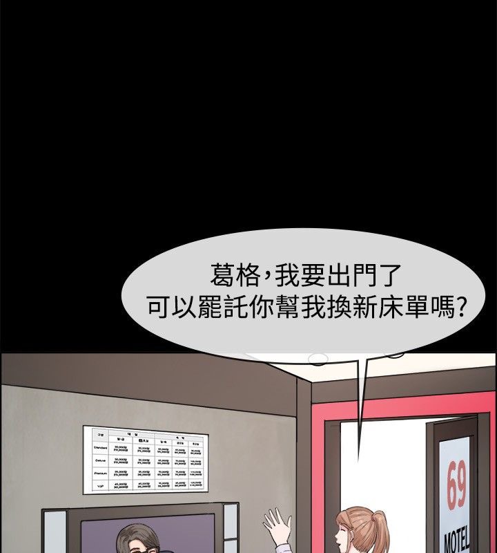 《親愛的,我劈腿瞭》在线观看 第38话 漫画图片31