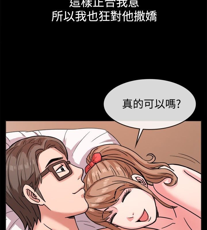 《親愛的,我劈腿瞭》在线观看 第38话 漫画图片27