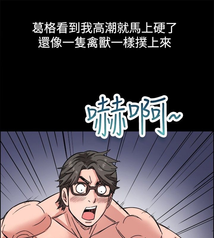 《親愛的,我劈腿瞭》在线观看 第38话 漫画图片63