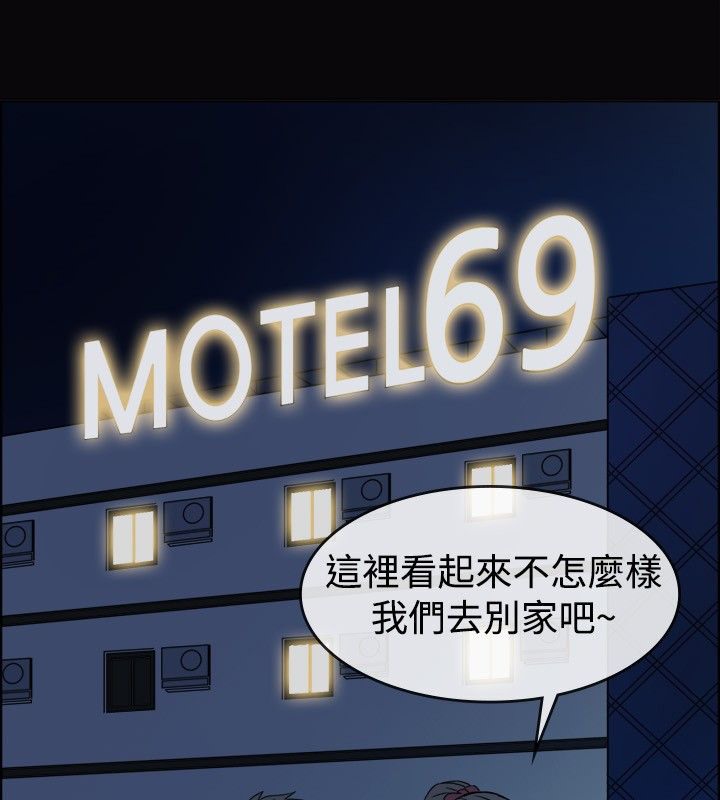 《親愛的,我劈腿瞭》在线观看 第38话 漫画图片90