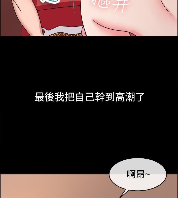 《親愛的,我劈腿瞭》在线观看 第38话 漫画图片60