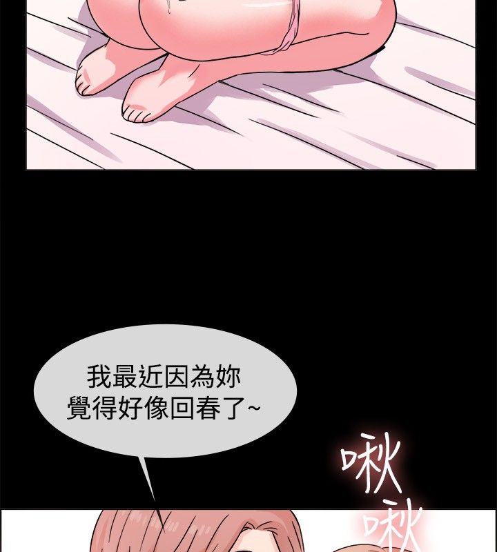 《親愛的,我劈腿瞭》在线观看 第38话 漫画图片75