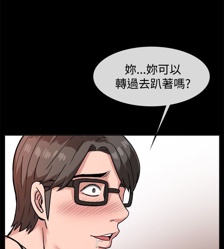 《親愛的,我劈腿瞭》在线观看 第38话 漫画图片52