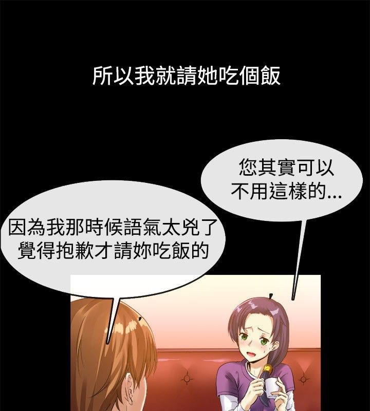 《親愛的,我劈腿瞭》在线观看 第39话 漫画图片18