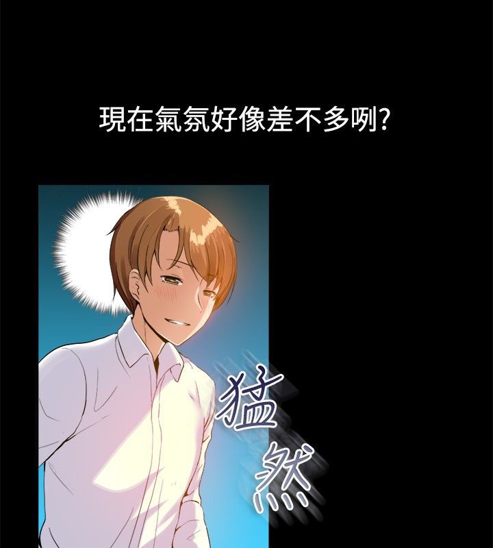 《親愛的,我劈腿瞭》在线观看 第39话 漫画图片33