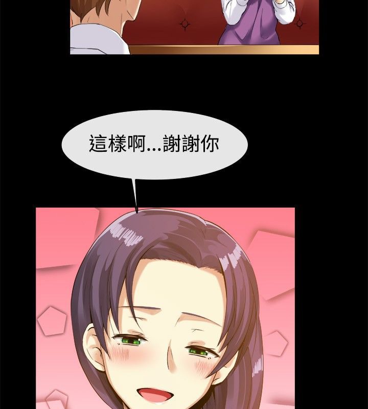 《親愛的,我劈腿瞭》在线观看 第39话 漫画图片19